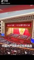 Çin Komünist Partisi'nin 20. Ulusal Kongresi