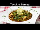TAVUKLU BAMYA