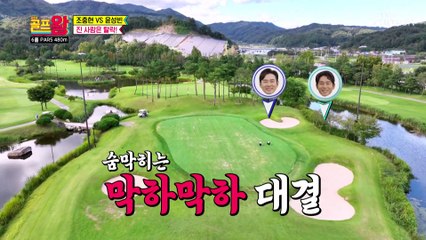 번갈아가면서 힘 조절 실패로 끝나지 않는 경기...?!  TV CHOSUN 221016 방송