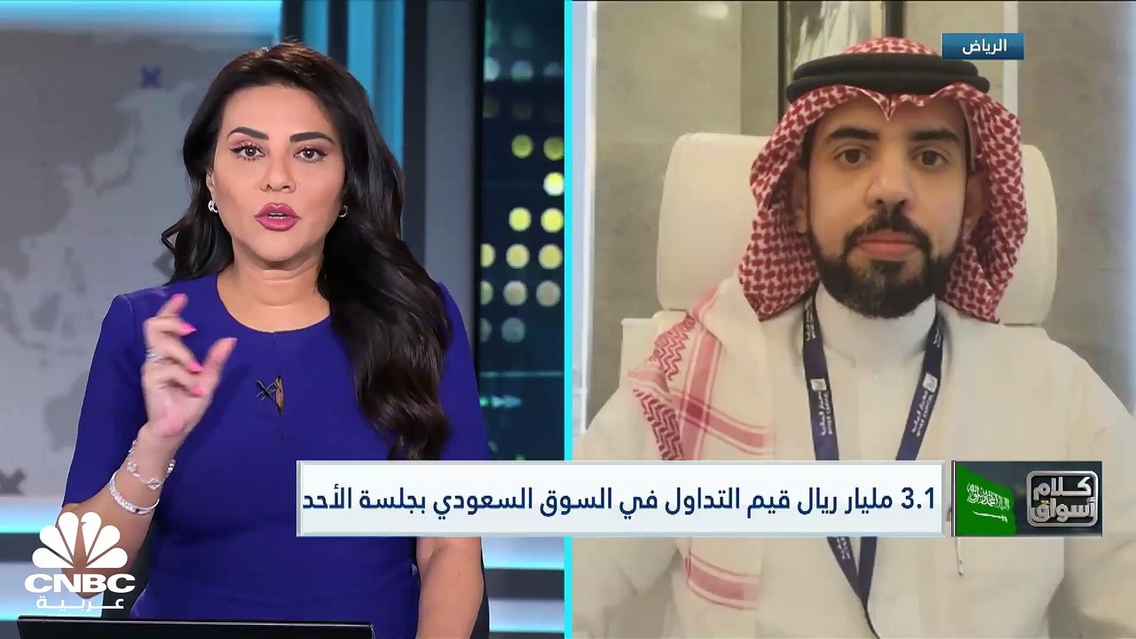جلسة حمراء للسوق السعودي في أولى جلسات الأسبوع...