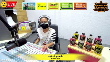 ลิขสิทธิ์ : กฎหมายชายคา ปัญหาชาวบ้าน โดย สมาคมทนายความแห่งประเทศไทย : 16 ตุลาคม 2565