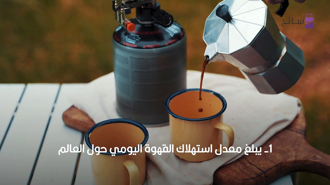 مليارات كوب يومياً