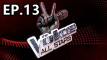 The Voice All Stars | เดอะ วอยซ์ ออลสตาร์  | 16 ตุลาคม 2565 | EP.13