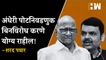 Andheri पोटनिवडणुक बिनविरोध करणे योग्य राहील, यामुळे महाराष्ट्रात योग्य संदेश जाईल:Sharad Pawar| NCP