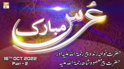 Urs Mubarak - H.Khawaja Zinda Peer RA & H.Peer Masoom Shah RA - 16th October 2022 - Part 2 - ARY Qtv