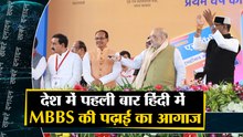 देश में पहली बार MBBS की पढ़ाई का आगाज साथ ही देखिए देश दुनिया की बड़ी खबरें