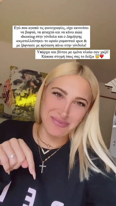 Ιωάννα Τούνη για την πρόταση γάμου από τον Αλεξ...