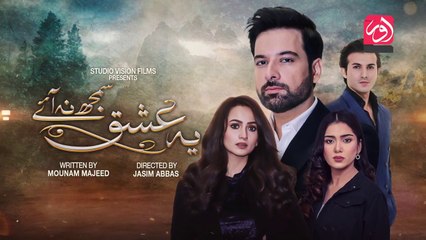 Yeh Ishq Samajh Na Aae  Episode 27  16th October 2022  aur Life Exclusive