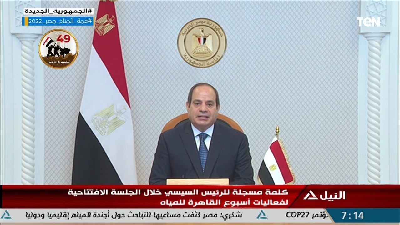 السيسي: مصر من أكثر الدول جفافا وتعتمد على نهر النيل في مواردها المائية