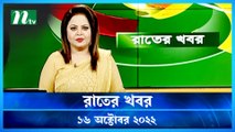 Raater Khobor | 16 October 2022 | NTV News Update | NTV Latest News Update