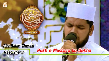 Rukh e Mustafa ko Dekha - Naat Sharif 2022 by Abu Bakar Sherazi
