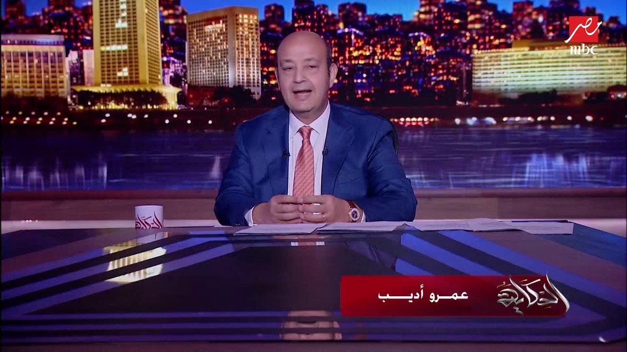 عمرو اديب عن مفاوضات قرض صندوق النقد: ماحدث في واشنطن هتشوف نتايجه في القاهرة سلبا او إيجابًا