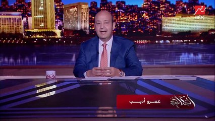 عمرو اديب عن مفاوضات قرض صندوق النقد: ماحدث في واشنطن هتشوف نتايجه في القاهرة سلبا او إيجابًا