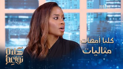 كلام نواعم كيف تحققين المعادلة الصعبة..وتوفقين بين العمل وتربية الأطفال