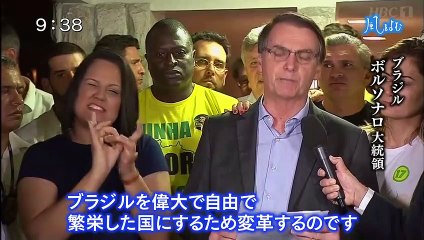 サンデーモーニング 風をよむ「アマゾンと温暖化」 0110 201909010800