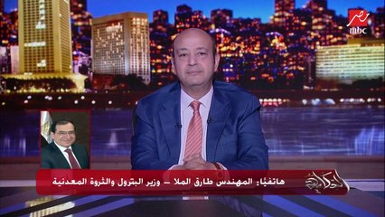 الغاز هو النجم في العالم.. ودلوقتي بانت أهمية الرؤية المستقبلية للإدارة المصرية لإقامة منتدى غاز شرق المتوسط.. م. طارق الملا  وزير البترول