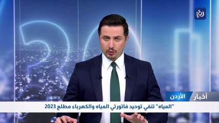 "المياه" تنفي توحيد فاتورتي المياه والكهرباء مطلع 2023