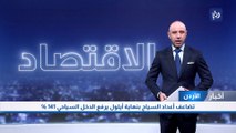 تضاعف أعداد السياح بنهاية أيلول يرفع الدخل السياحي 141 %