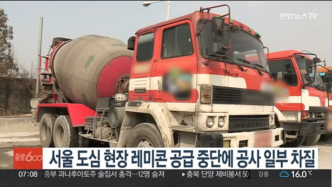 서울 도심 현장 레미콘 공급 중단에 공사 일부 차질