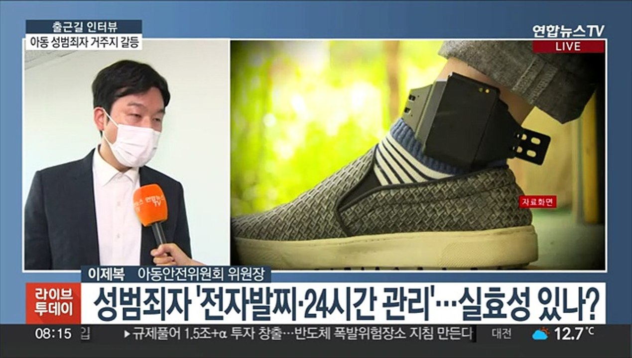 [출근길 인터뷰] 김근식 재구속됐지만…출소 뒤 거주예정 지역 주민 불안