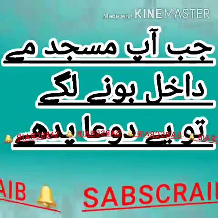 Dua enter masjid