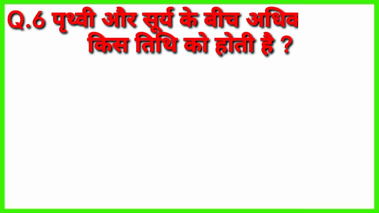 gk Questions and answer