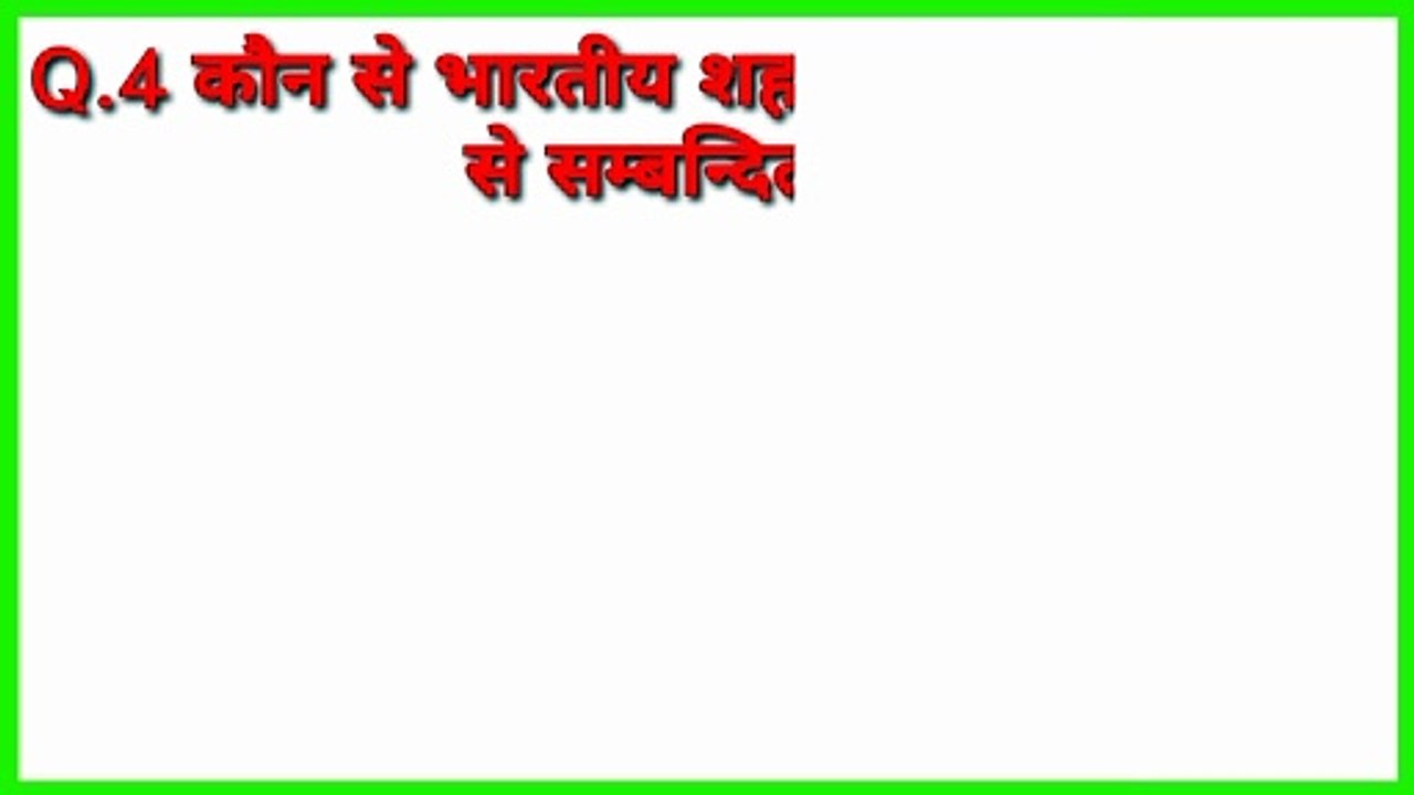 gk Questions and Answer