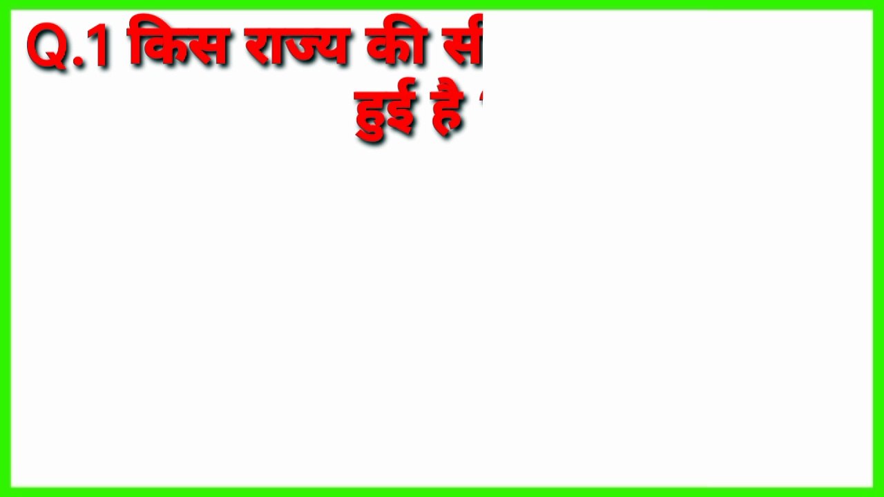 rakesh Gk Questions.