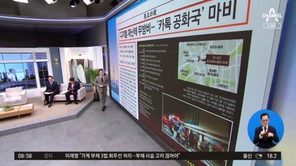 김진의 돌직구쇼 - 10월 17일 신문브리핑