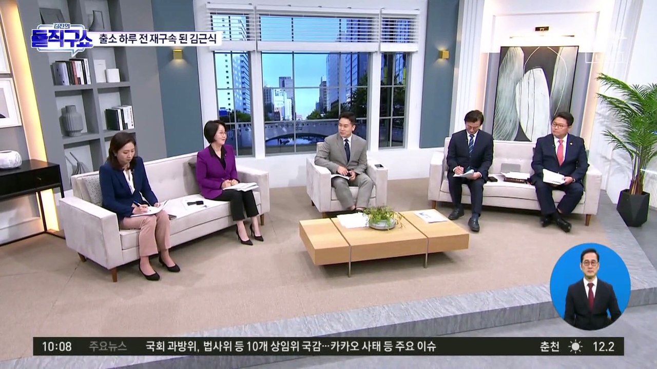 [핫플]김근식 출소 하루 전 재구속