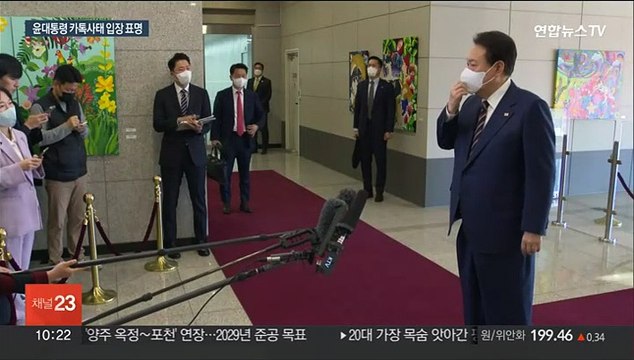 [녹취구성] 윤대통령 독점 따른 시장 왜곡엔 국가가 필요한 대응
