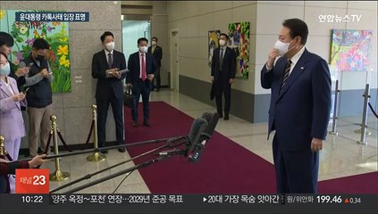 [녹취구성] 윤대통령 "독점 따른 시장 왜곡엔 국가가 필요한 대응"