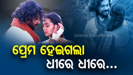 E News | Meet lead characters of Prema Heigala Dhire Dhire