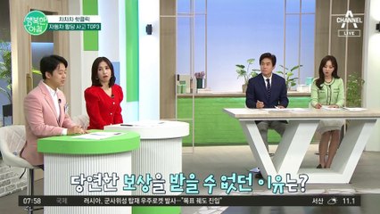 [차차차] 불법 주차 차량을 각목으로 테러한 여성♨ 대체 왜 그랬을까?