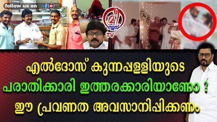 കോൺഗ്രസ്‌ നേതാക്കൾക്ക് എൽദോയുടെ കേസ് പ്രശ്‍നമല്ല അവർക്കതൊരു തൊഴിലാണ്