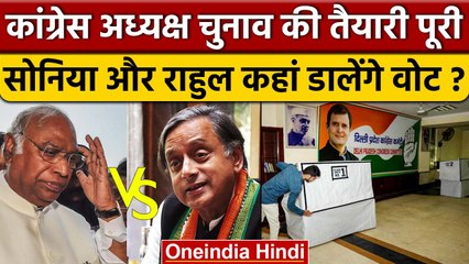 Congress President Election 2022: चुनाव की तैयारी पूरी, 68 बूथों पर होगी Polling | वनइंडिया हिंदी