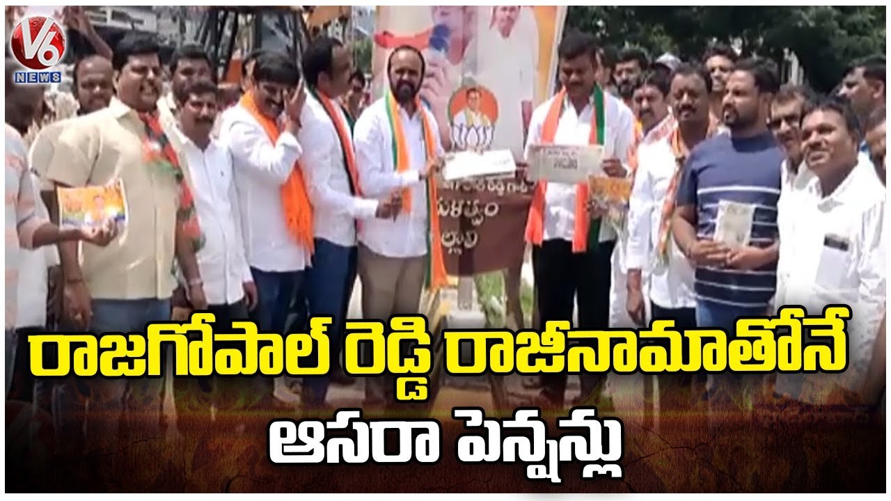 BJP Corporators Palabhishekam To Komatireddy Rajgopal Reddy At LB Nagar | Hyderabad | V6