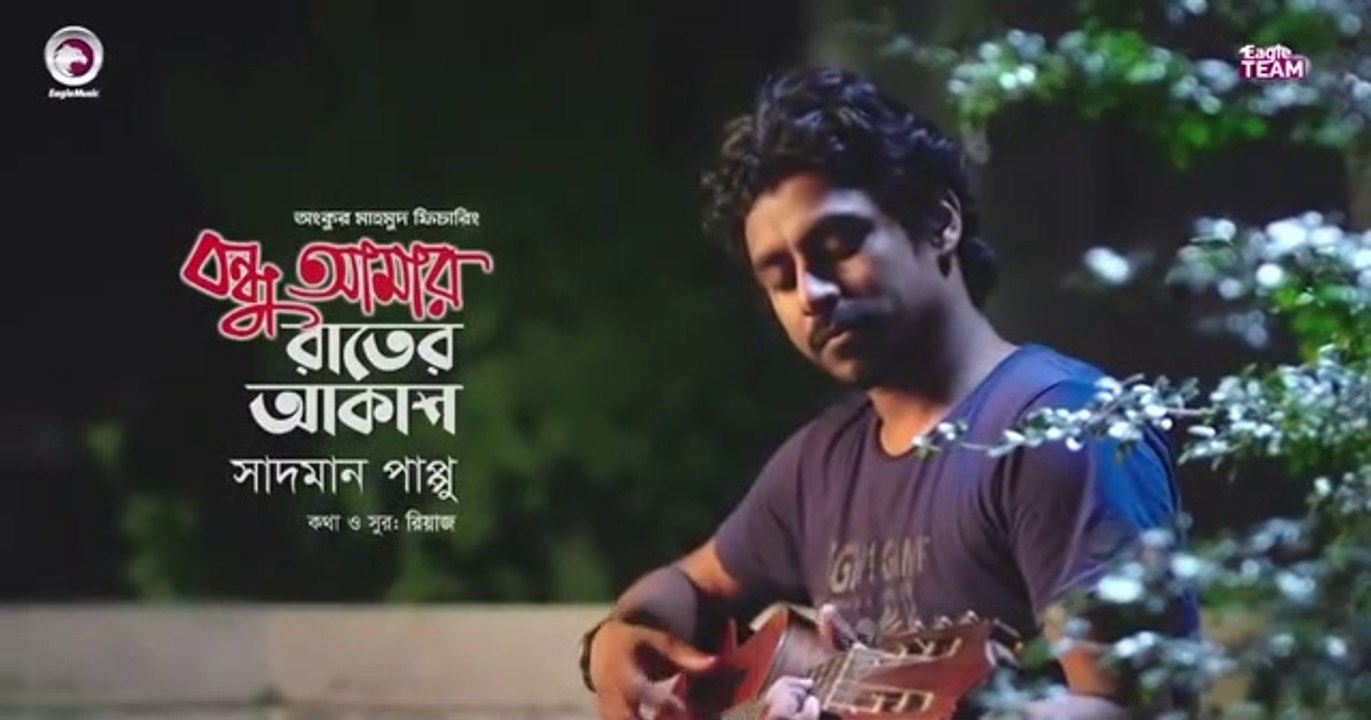 Sad song bangla- Bangla new song- Bangla new music video 2022-Sadman Pappu - Bondhu Amar Rater Akash - বন্ধু আমার রাতের আকাশ - Bengali Song - 2018