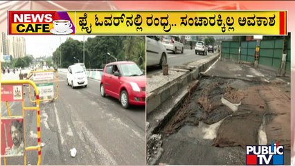 News Cafe | Sumanahalli Flyover Closed For Repair | Public TV