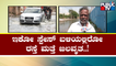 Road Near Eco Space Inundated After Heavy Rainfall; People Express Ire Against BBMP | Public TV