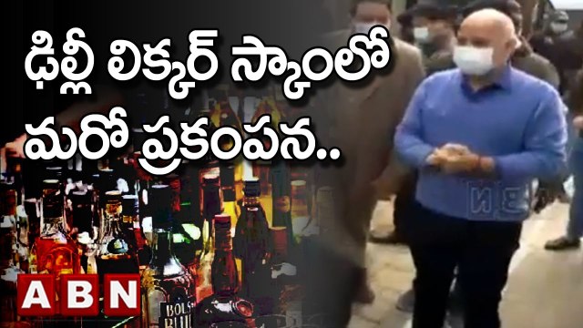 Delhi Liquor Scam Updates : ఢిల్లీ లిక్కర్ స్కాంలో మరో ప్రకంపన.. || ABN Telugu