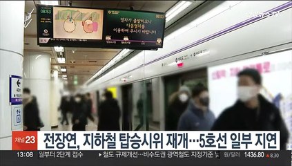 전장연, 지하철 탑승시위 재개…5호선 일부 지연