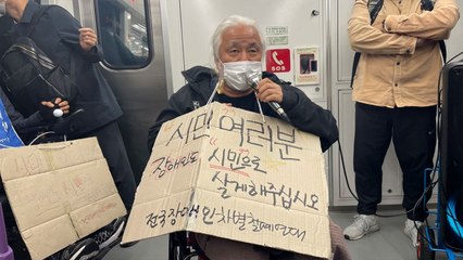 전장연, '장애인 권리예산 보장' 지하철 탑승시위 재개...5호선 출근길 운행 지연 / YTN