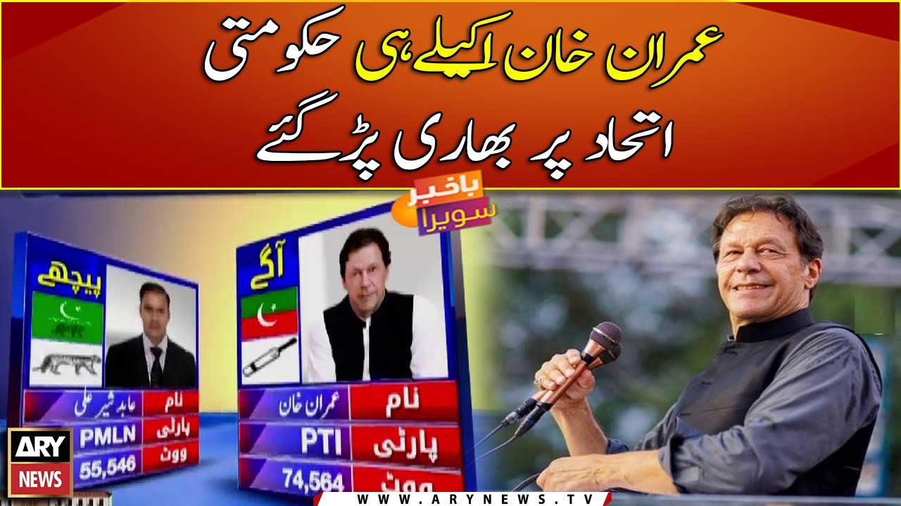 imran khan election