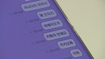 [더뉴스] 카카오, 초유의 서비스 장애...원인과 재발 방지 대책은? / YTN