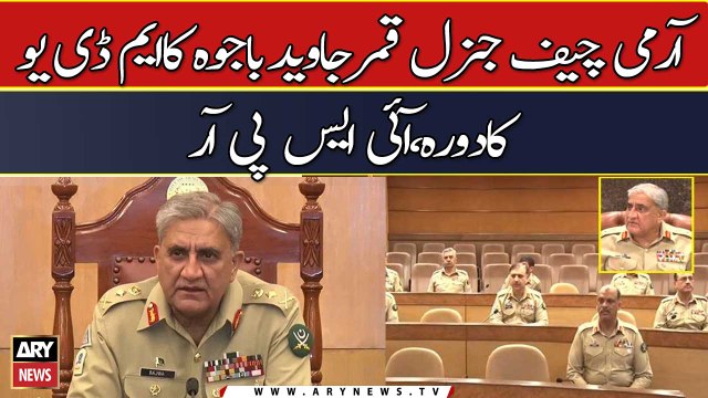 COAS General Qamar Javed Bajwa visits MDU, ISPR