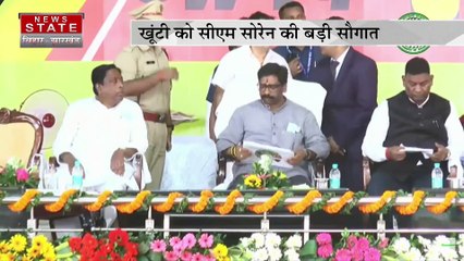 Jharkhand Breaking : Khunti दौरे पर CM हेमंत सोरेन.. कई योजनाओं का  करेंगे उद्घाटन और शिलन्यास |