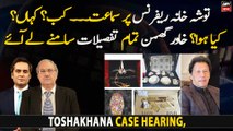 Khawar Ghuman brought out all the details of Toshakhana case hearing, Watch