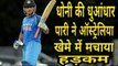 India vs Australia 2017 1st ODI Full Highlights Indian Inning || India Scored 281 against Australia