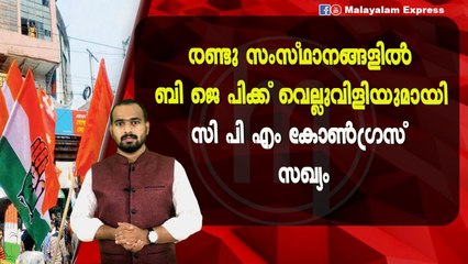 ത്രിപുരയിലും ഹിമാചലിലും വമ്പൻ നീക്കം നടത്തി ഇടതുപക്ഷം?